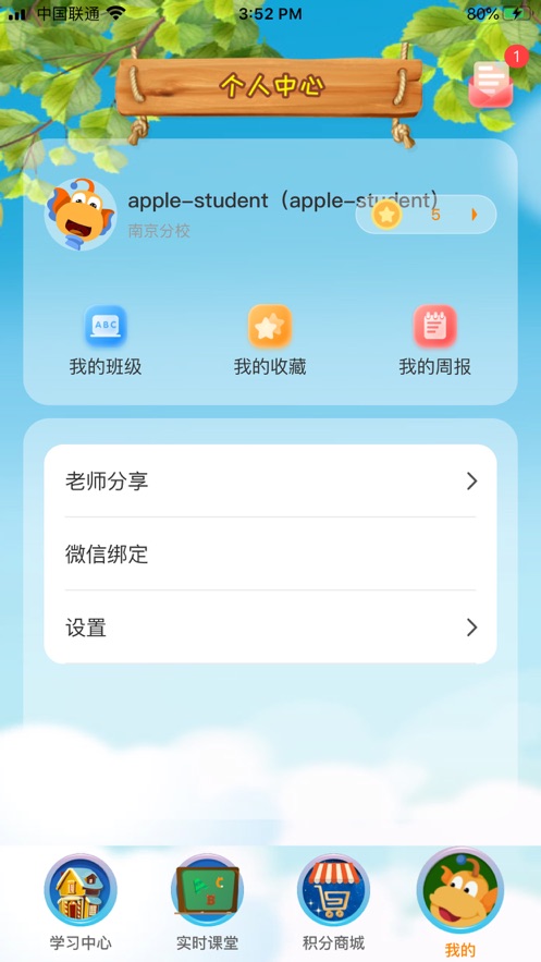 TT云课堂截图