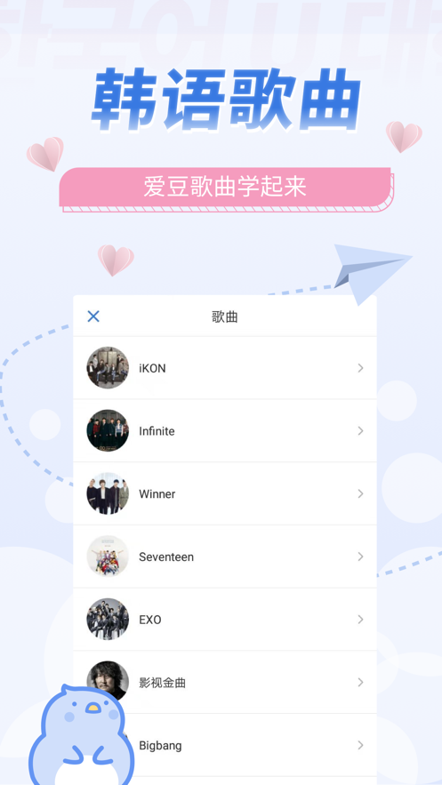 韩语U学院截图