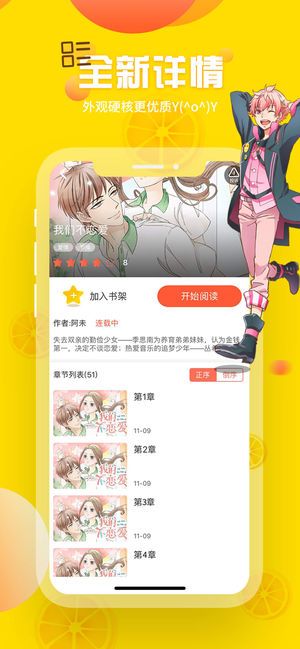 歪歪漫画免费版截图