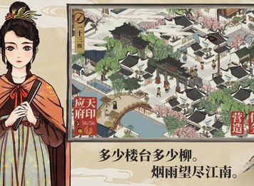 江南百景图背景时代 道馆布局攻略