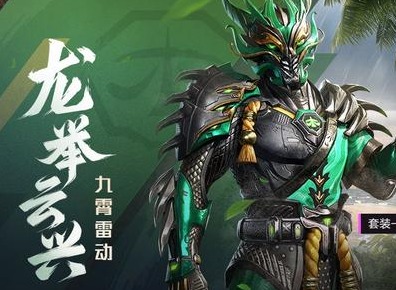 和平精英免费皮肤领取方法 和平精英中可以领取的免费皮肤有哪些