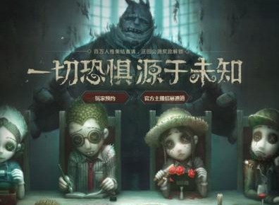 第五人格客服联系方法 客服联系电话是多少