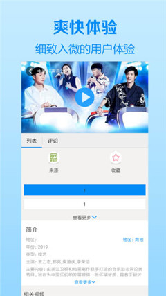 哔嘀影视截图