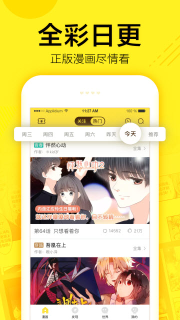 宅樂漫画截图