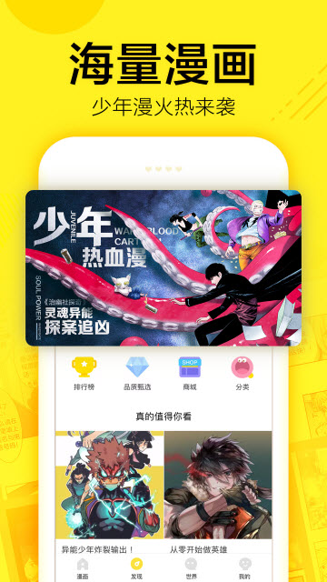 宅樂漫画截图