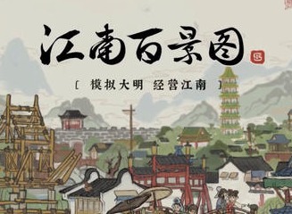 江南百景图为有暗香来活动怎么玩 江南百景图为有暗香来活动介绍