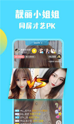 奥利给直播截图