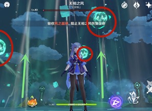 原神无相之风回血怎么打断 原神打断无相之风回血的操作流程