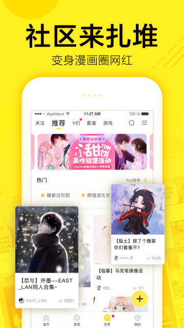 宅樂漫画APP