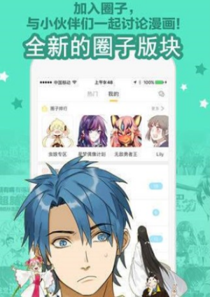 彩画堂漫画截图