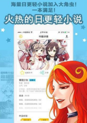 彩画堂漫画截图