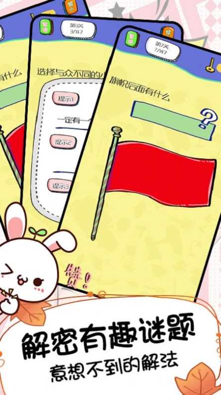 天天爱画猜