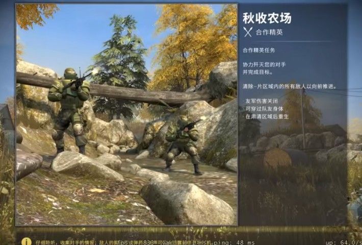 csgo合作精英秋收农场攻略：秋收农场守护模式困难打法[多图]图片1