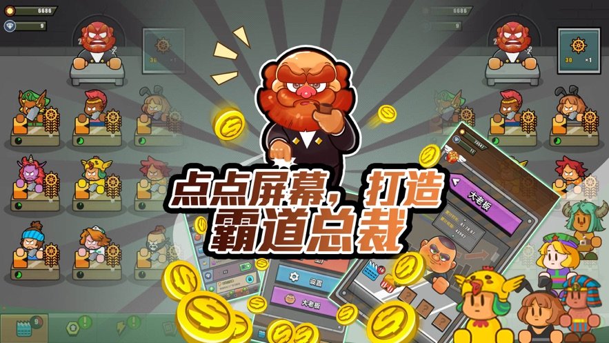 口袋工匠淘金潮截图