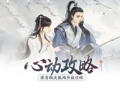 天涯明月刀手游东风破曲谱及演奏方法