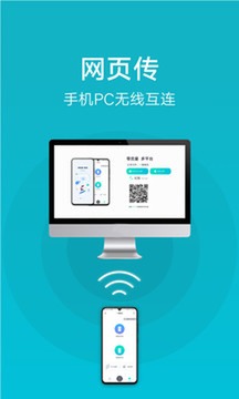 互传最新版截图