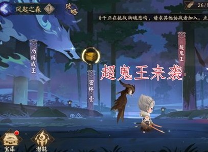 阴阳师超鬼王活动最佳阵容推荐 离吞吞才是永远滴神