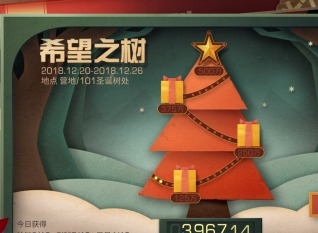 2020年明日之后活动预告 明日之后圣诞节活动是什么