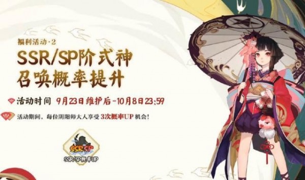 阴阳师2020圣诞节活动是什么 圣诞节阴阳师活动时间