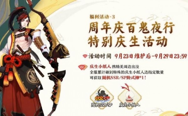 阴阳师2020圣诞节活动是什么 圣诞节阴阳师活动时间