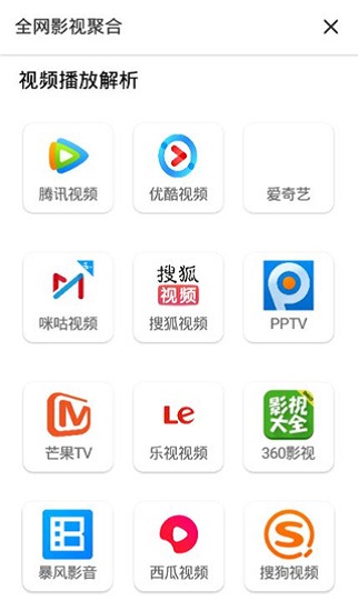 全网影视截图