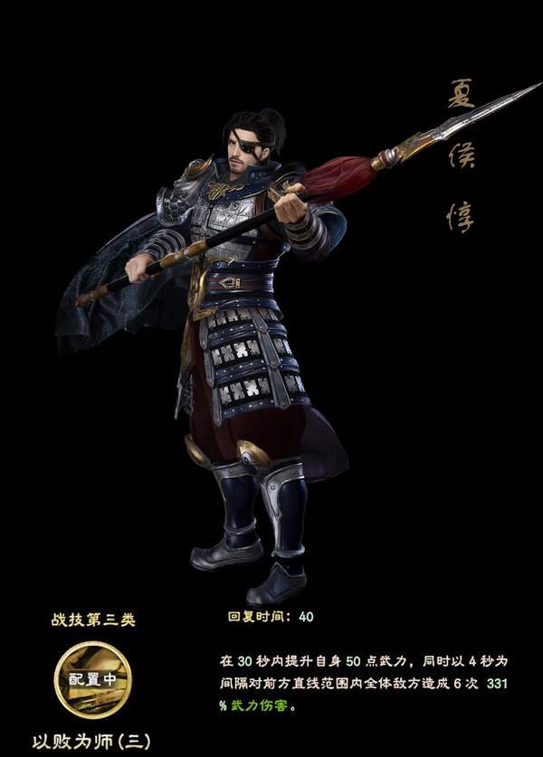 三国群英传8夏侯兄弟 武将技以败为师，兵贵神速有何效果