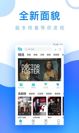 健健康康app截图