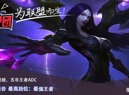 S11季前赛虚空之女大型攻略 lol新版本卡莎玩法介绍