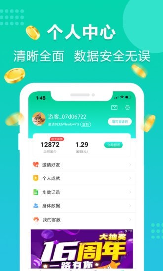 年糕爱走路截图