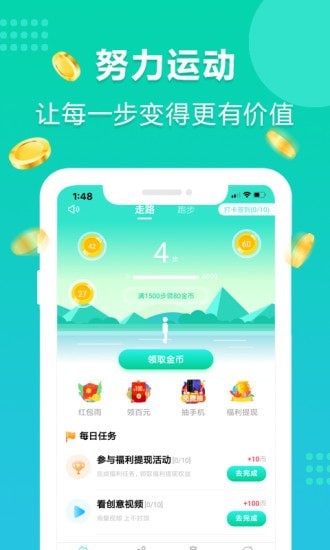 年糕爱走路截图