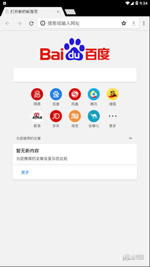 宙斯浏览器app截图