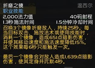 魔兽世界9.0暗影国度 冰法基础分析与推荐理由！