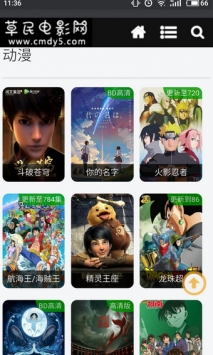 草民影音