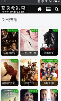 草民影音