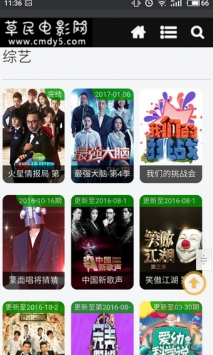 草民影音截图