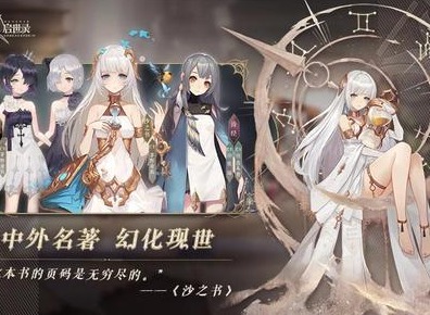 幻书启世录推图阵容选择方法推荐