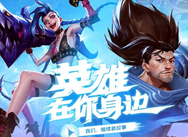 英雄联盟手游蛮王玩法 蛮王出装一览