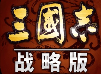 三国志战略版S级缴械战法盛气凌敌详解