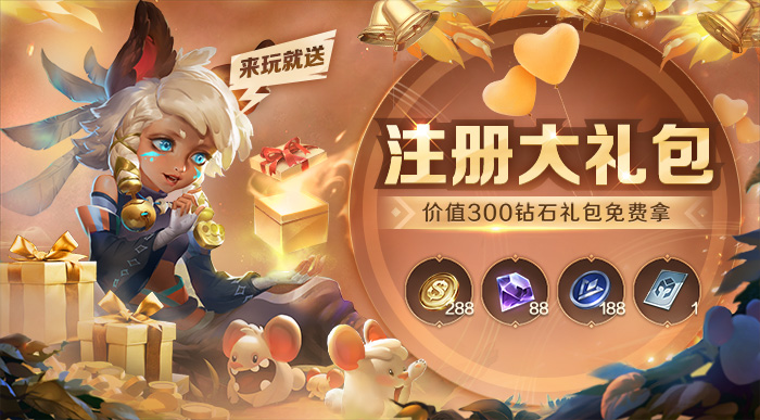 最新MOBA手游《曙光英雄》今日登陆App Store