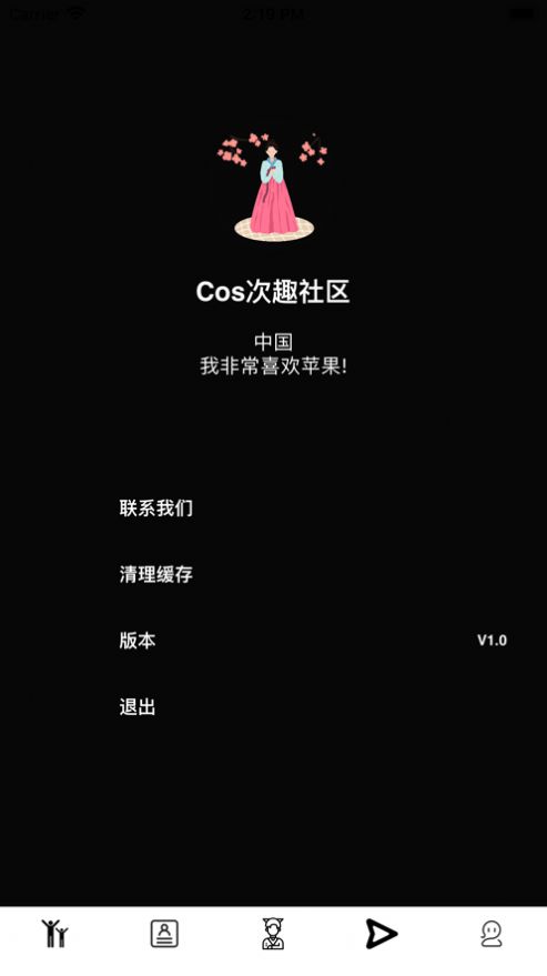 Cos次趣社区