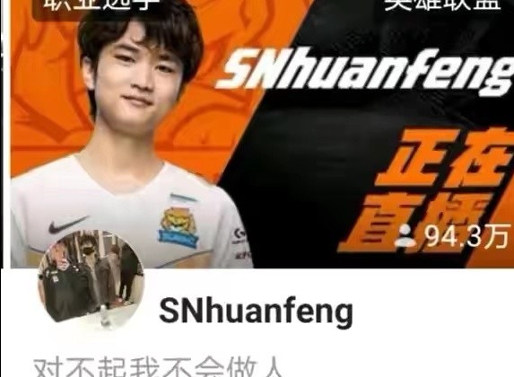 焕峰继“海王”事件后首次亮相！UZI都忍不住对他进行了点评