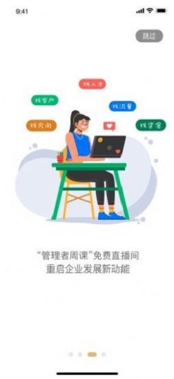 华埔学堂截图