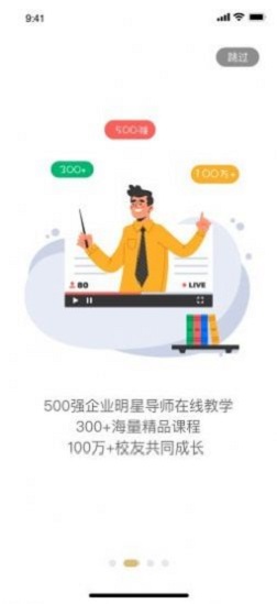 华埔学堂截图