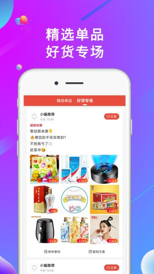 橙选优品截图