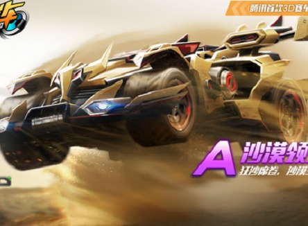 QQ飞车A级赛车沙漠领主介绍