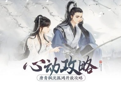 天涯明月刀手游天命曲无忆特殊结局介绍