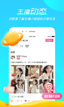 微萌语音截图