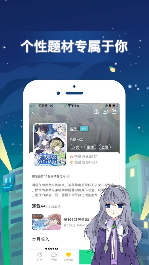 么么漫画截图