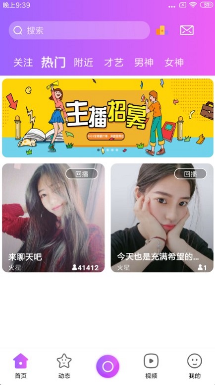 星火接力截图