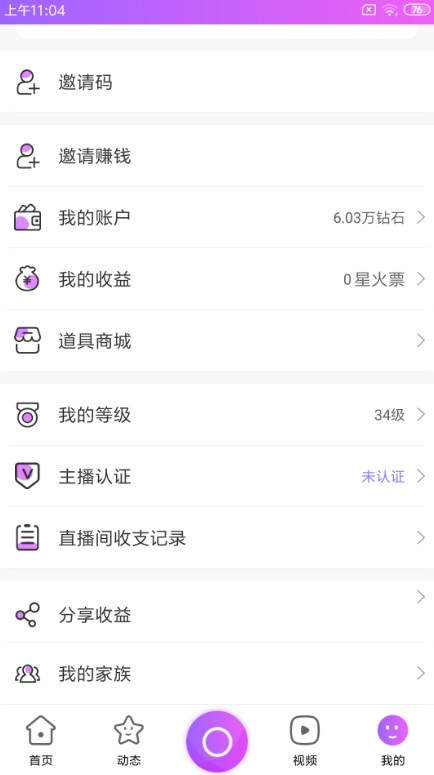 星火接力截图